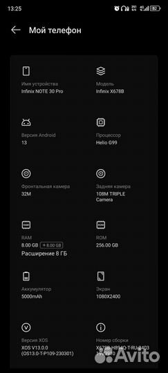 Infinix NOTE 30 Pro, 8/256 ГБ