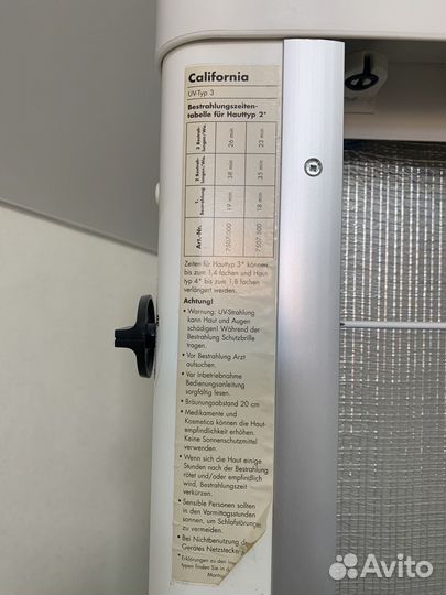 Солярий горизонтальный