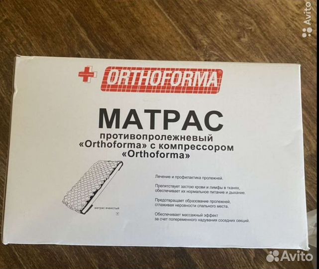 Матрас противопролежневый с компрессором