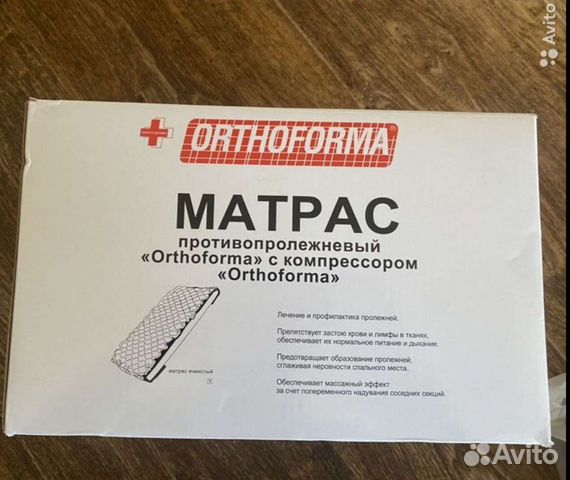 Матрас противопролежневый с компрессором
