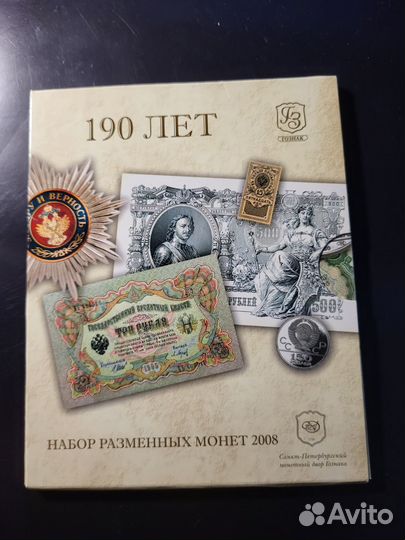 Набор разменных монет 2008 Спмд с жетоном