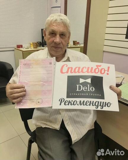 Помощь осаго, каско