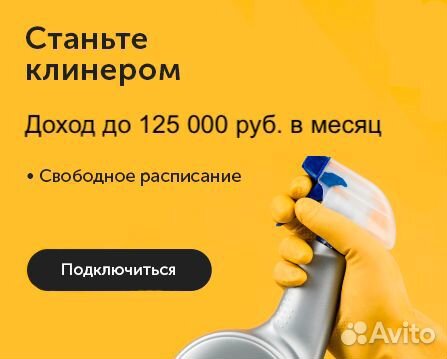 Мойка окон в квартире (быстрые выплаты)