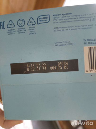 Детская молочная смесь