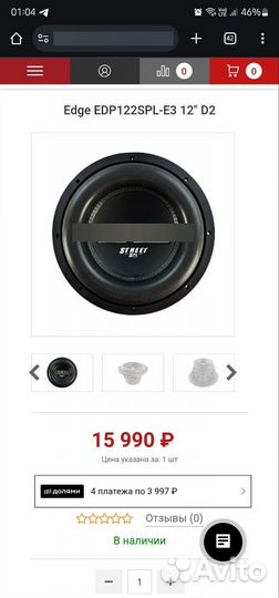 Сабвуфер 12 edge edp122spl-e3