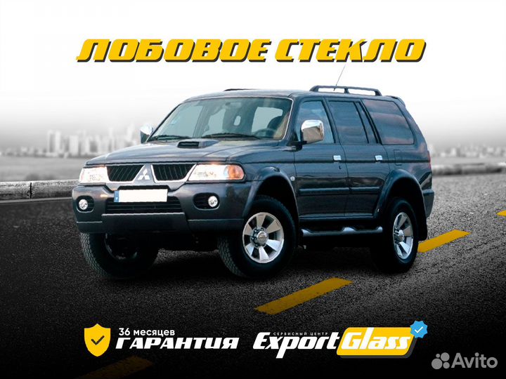 Лобовое стекло Mitsubishi Pajero Sport I (98-2008)
