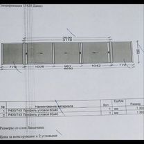 Пластиковые окна на балкон новое. В комплекте