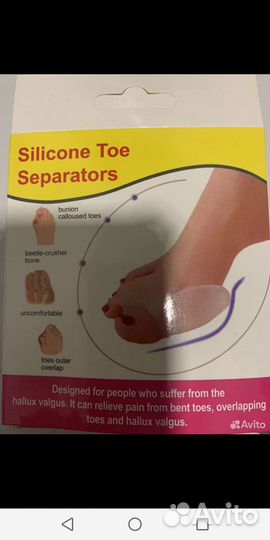 Силиконовый фиксатор большого пальца ноги 2 шт