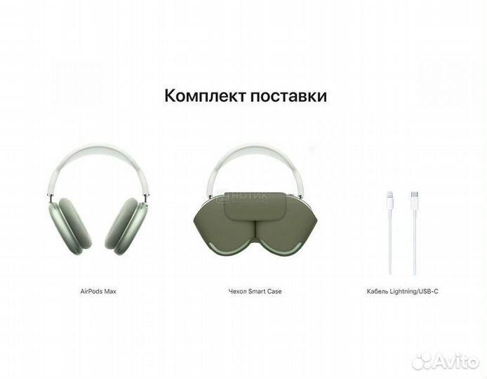 Новые наушники Apple Airpods Max Green