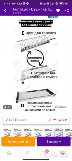 Сушилка для посуды в шкаф 100 см