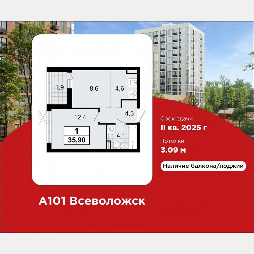 1-к. квартира, 35,9 м², 12/12 эт.