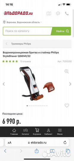 Philips Водонепроницаемая бритва