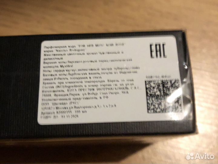 Narciso rodriguez musc noir rose парфюмерная вода