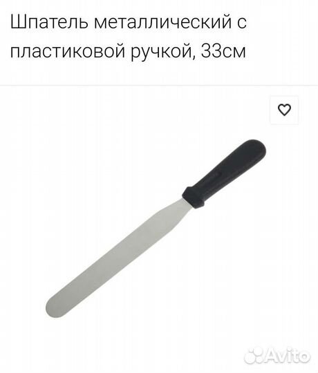 Миска для водяной бани Teskoma, палетка