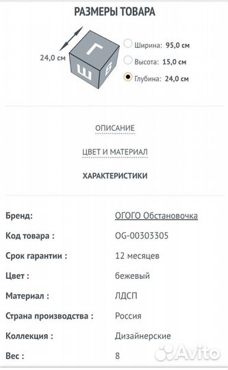 Полка и тумба под тв