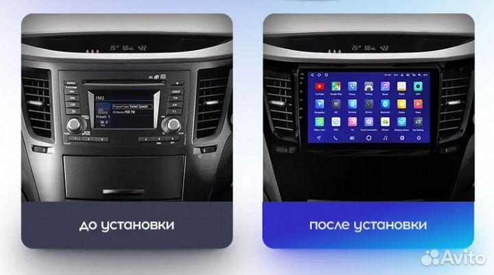 Магнитола Teyes Subaru Outback 4/ Legacy 5 Android