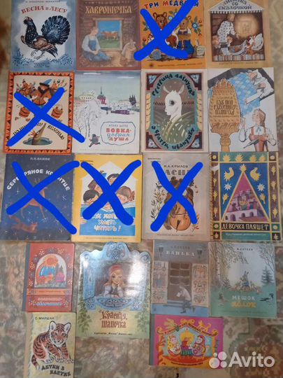 Детские книги СССР