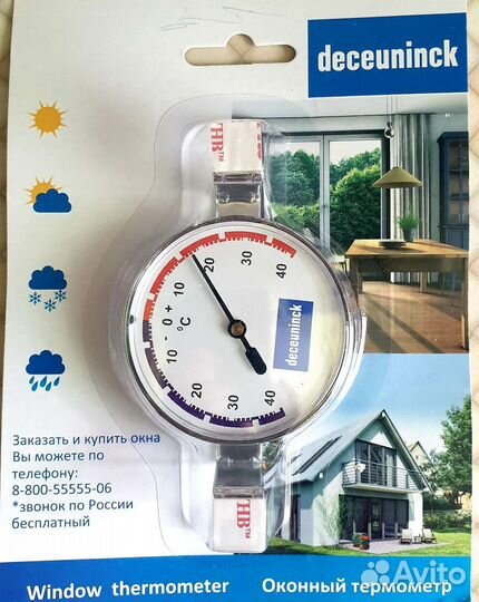 Термометр уличный