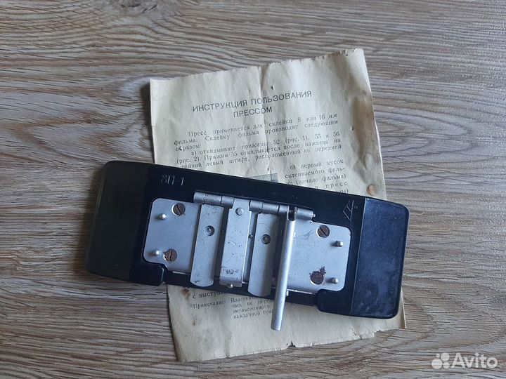 Пресс для склейки 8мм и 16мм плёнки