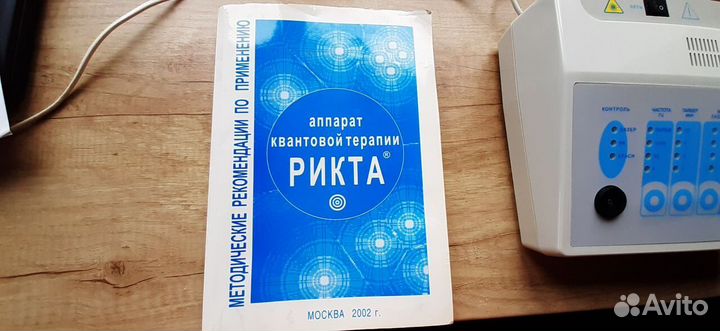 Рикта 02/1 (М1)