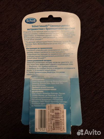 Пилка аккумуляторная