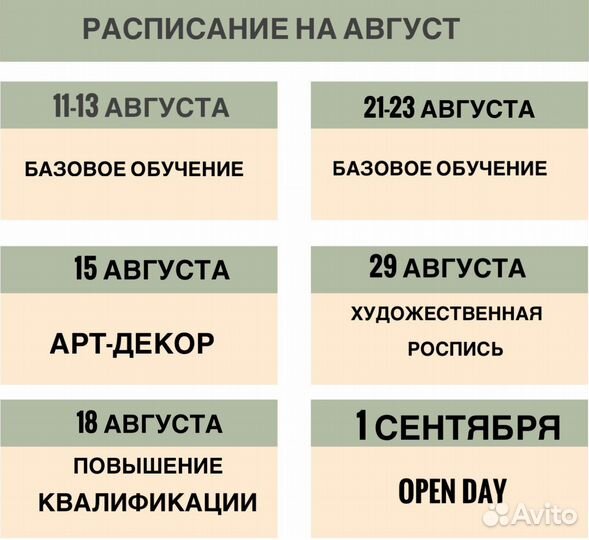 Обучение маникюр и моделирование