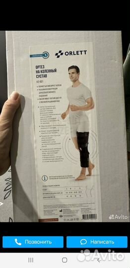 Ортез на коленный сустав