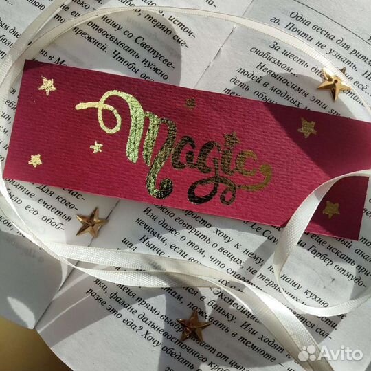 Закладки для книг