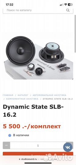 Dynamic State SLB-16.2