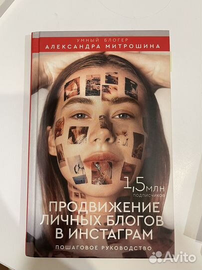 Продвижение личных блогов в