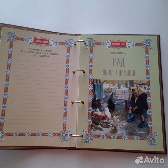 Семейная книга для составления родословной 2 шт