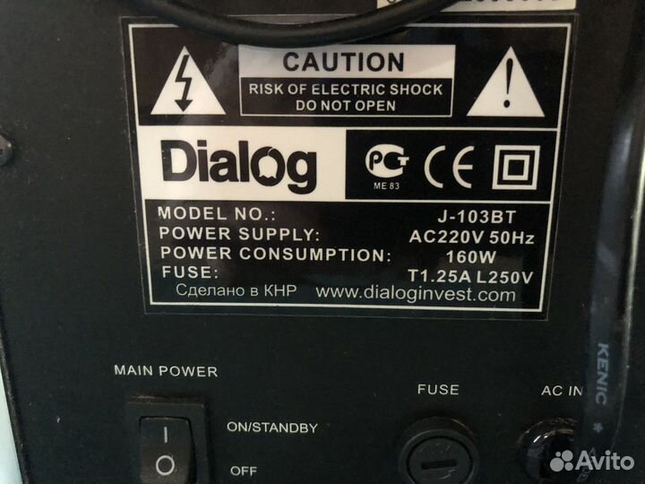 Домашний кинотеатр Dialog J-103BT