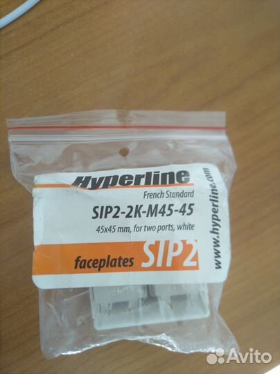 Вставка Hyperline KJ2-8P8C-C5e-TLS-WH