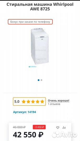 Стиральная машина Whirlpool вертикалка доставлю