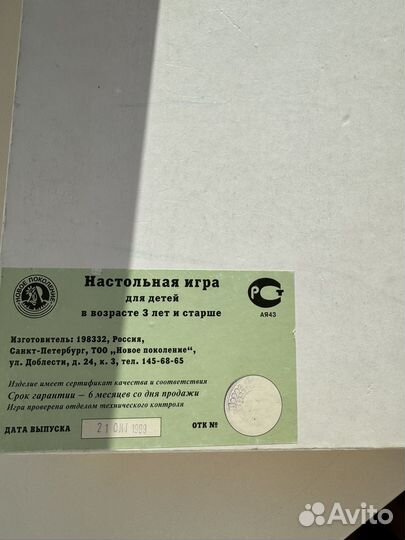 Настольные игры для детей СССР