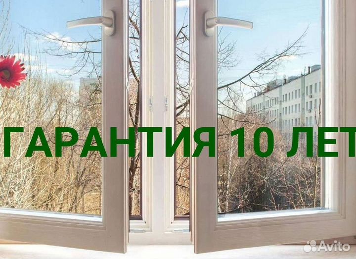 Пластиковые окна от производителя