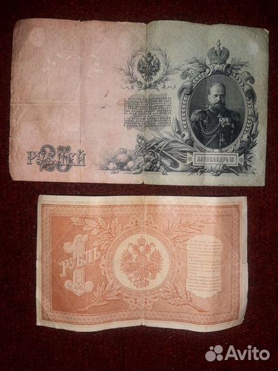 Боны царской России