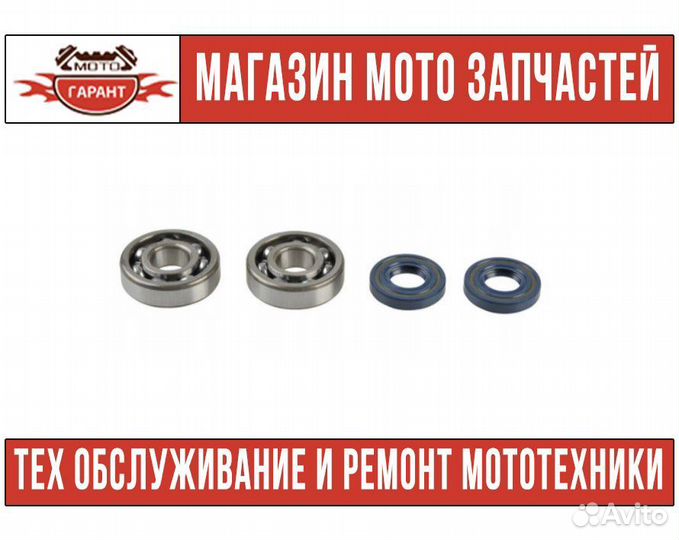 Подшипники коленвала KTM SX/EXC 250/300 '04-'17