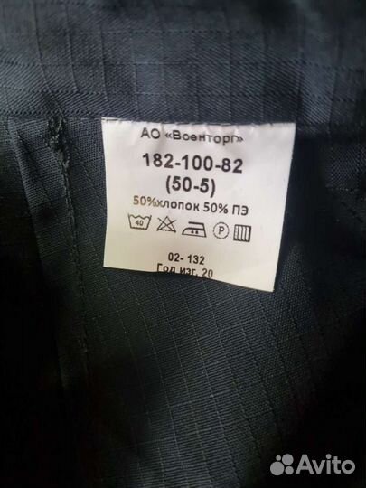 Летний танковый технический костюм