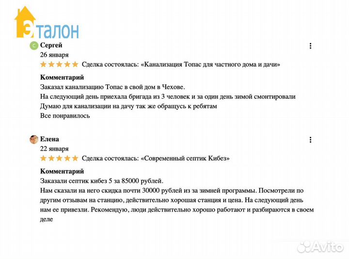 Септик под ключ