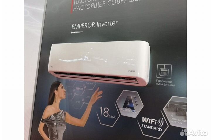 Кондиционер Funai (доставка + монтаж)