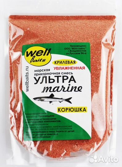 Прикормка well baits ультрамарин Корюшка 250 гр
