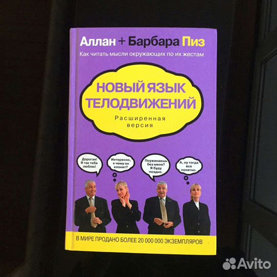 Алан и Барбара Пиз 