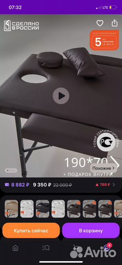 Аренда кушетки