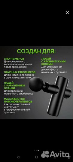 Перкуссионный массажер