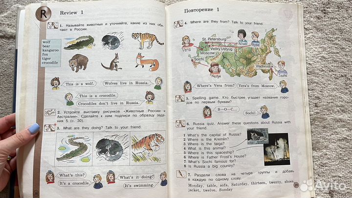 Учебник по английскому языку