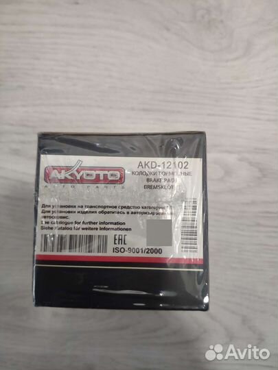 Тормозные колодки передние akyoto AKD12102