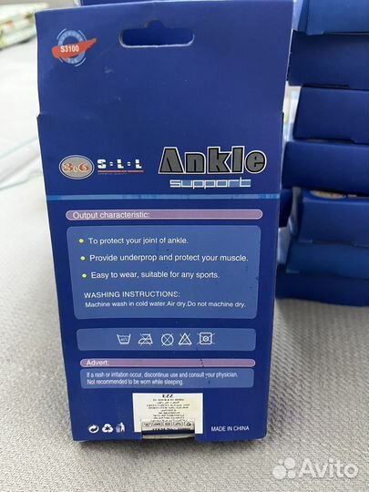 Бандаж для голеностопа