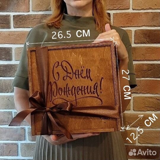 Подарочные боксы