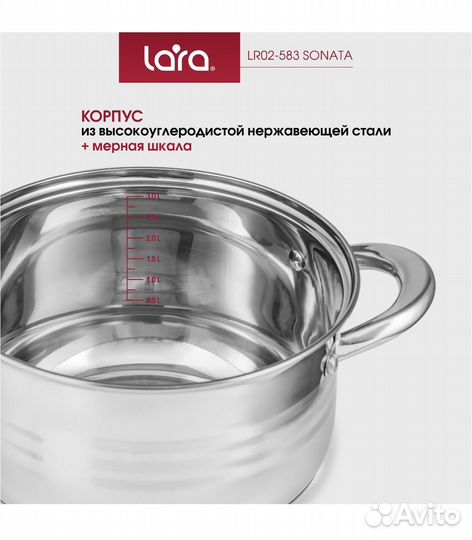 Кастрюля lara Sonata для индукционной плиты 6,5 л